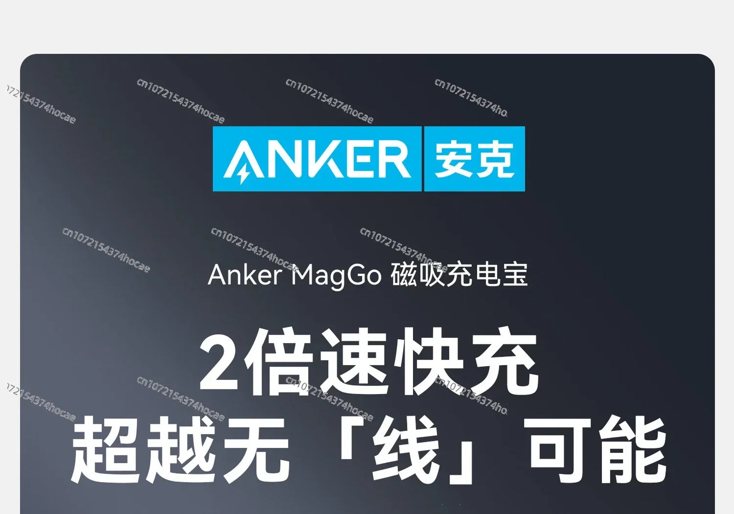 New Anker Magnetic Wireless Power Bank